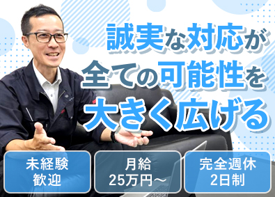 株式会社シー・アイ ノルマなし既存客へのフォロー営業／賞与年2回／月給25万円～