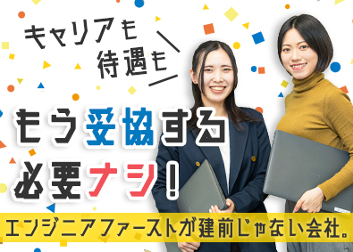 株式会社アイフリークモバイル【スタンダード市場】 Webエンジニア／年休125日／基本定時退社／フルリモ案件有