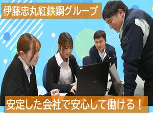 MI万世ステンレス株式会社(伊藤忠丸紅鉄鋼グループ) 未経験歓迎／ルート営業／年休123日／土日祝休／残業月15h