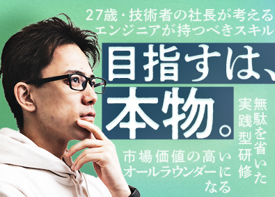 株式会社AWLL（オウル） 未経験歓迎のITエンジニア／ベンチャー・20代活躍／研修充実