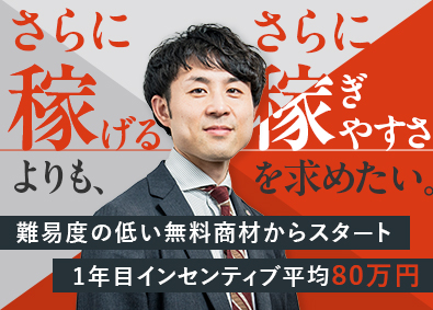 株式会社ゼロメディカル WEBメディアの営業／月給30万円～／残業月15時間以下