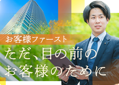 株式会社福屋工務店 新築・リフォーム営業職／完全週休2日／未経験歓迎