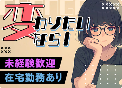 株式会社テクノプロ（テクノプロ・IT社） 開発エンジニア／年休122日／残業月平均11.4h／在宅あり