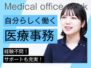 医療法人社団梅華会(梅華会グループ) 医療事務・マーケティング・動画・イベント／ホワイト企業認定