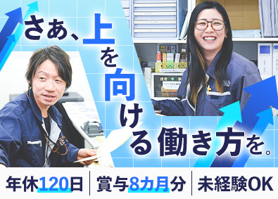 株式会社アイテク 現場監督／実務未経験可／賞与年3回・8カ月分／完全週休2日