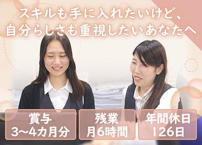 環境システム設備機器株式会社 営業事務／年間休日126日／残業ほぼなし／未経験歓迎