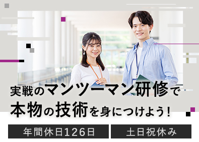 株式会社ＮＯＤＥ 未経験歓迎／マンツーマンフォロー／ITエンジニア／土日祝休み