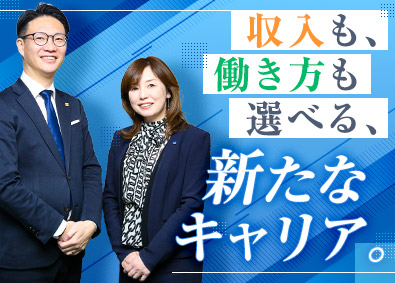 株式会社ＦＰパートナー【プライム市場】 新規アポ獲得不要のファイナンシャルプランナー／40代活躍中