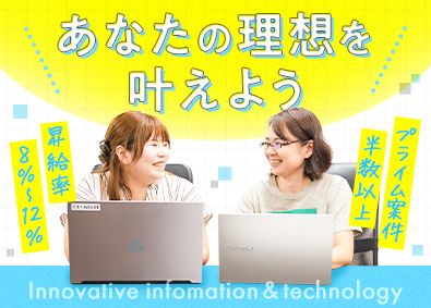 株式会社アイ・アイ・ティー SE・PG／プライム案件半数以上／リモート多数／年休125日