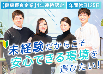 株式会社ＡＬＯＢＡＳＥ 未経験歓迎！ITエンジニア／年休125日以上／残業月10時間