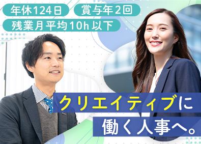 小林電工株式会社 人事・広報／設立50年超の安定基盤／年休124日／残業少なめ