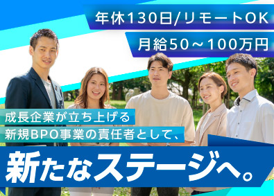 株式会社Ｄ．Ｉ．Ｗｏｒｋｓ 通信専門の人材事業立上げ責任者（アウトソーシング／業務委託）