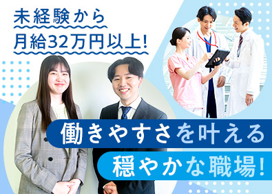 ソフトマックス株式会社【グロース市場】 電子カルテ導入SE／賞与4.1カ月／未経験から月給32万円～