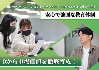 株式会社Ｆｒｅｅ　Ｌｉｆｅ　Ｃｏｎｓｕｌｔｉｎｇ セールス／0から市場価値を徹底育成！／安心で強固な教育体制