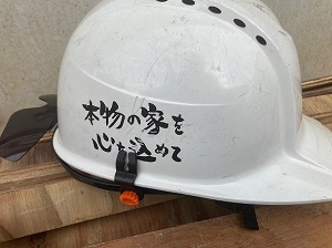 株式会社藤本工務店 新築住宅の施工管理／完全週休2日／無駄な残業を削減する制度有