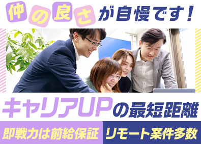 株式会社オージーエム Webアプリ開発エンジニア／前給保証・優遇採用／育成枠採用有