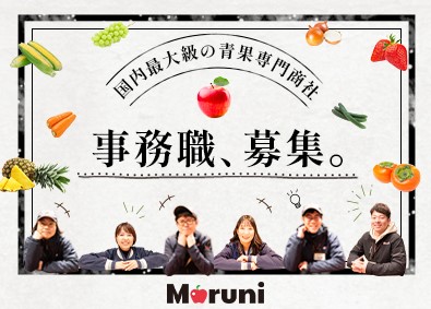 株式会社 丸二（Maruni Co.,Ltd.） 専門商社の事務職（完全週休2日／定時退社／賞与3ヶ月分以上）