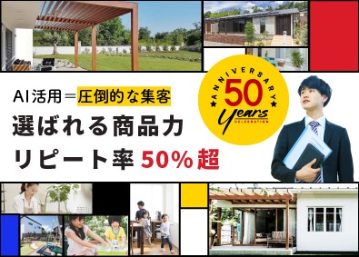 東新住建株式会社【 株式会社TSONグループ 】 メゾネット型賃貸住宅の営業（年休120日／完全週休2日制）