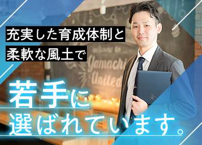 株式会社ヤマチコーポレーション(ヤマチユナイテッドグループ) 9割既存！建材のルート営業／未経験でも月給25万円／土日祝休