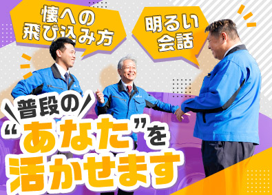 城東機械リース株式会社 法人ルート営業／未経験歓迎／月給30万円以上／既存顧客9割