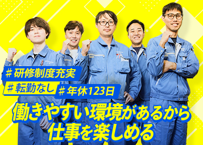 株式会社東京製作所 機械設計／賞与4カ月以上／年休123日／残業ほぼ無し