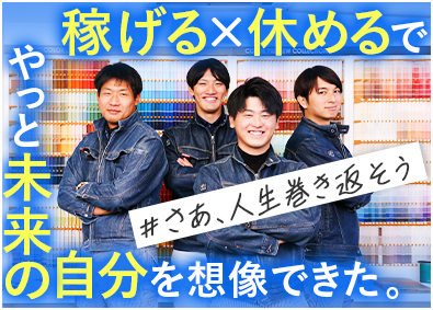 株式会社fosnic リフォームアドバイザー／未経験者大活躍中／年休123日