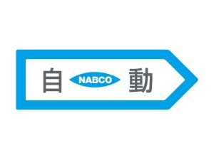 株式会社ヤマウチ 自動ドアのメンテ担当／未経験歓迎／残業月10h／転勤無／愛媛