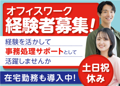 NEC VALWAY株式会社(NECグループ) 土日祝休＆残業少なめ！事務処理サポート／p1022a2412