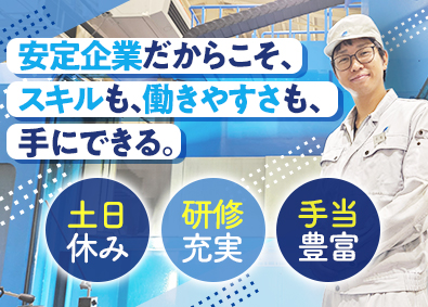 株式会社日本エアテツク 製造スタッフ／未経験歓迎／大手企業パートナー／土日休み