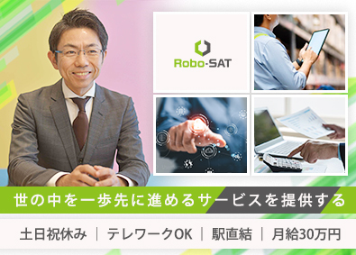 株式会社ソトラ 広報・PRスタッフ／月給30万円以上／リモートOK／土日祝休