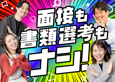 株式会社ウィルオブ・ワーク 接客アドバイザー（未経験歓迎）／残業月8.2ｈ／SAH501