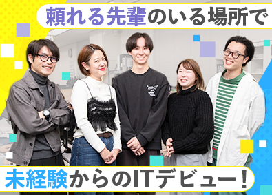 株式会社ストーム システムエンジニア／年休128日／残業月15h／フレックス制