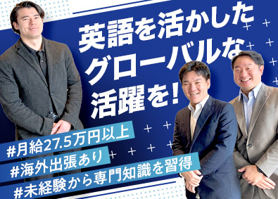 アイウェーヴ株式会社 海外メーカー製品の提案営業／未経験歓迎／週1回在宅勤務可