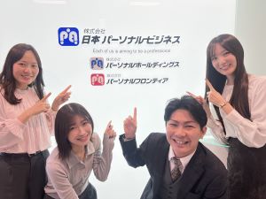 株式会社日本パーソナルビジネス 事務職／年休126日／残業ほぼなし／産休・育休実績多数