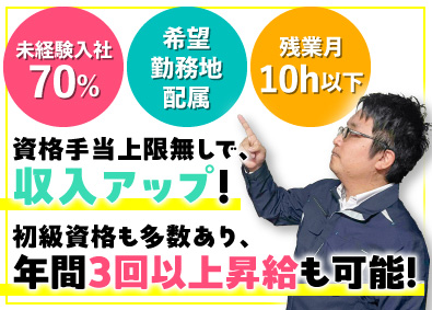 株式会社アビリーブ 未経験歓迎のビルメンテナンス／月収例28万円／残業10h以下