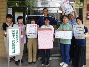 公益財団法人調布ゆうあい福祉公社 総合職（相談員・事務）／年休122日／賞与年4.85カ月分