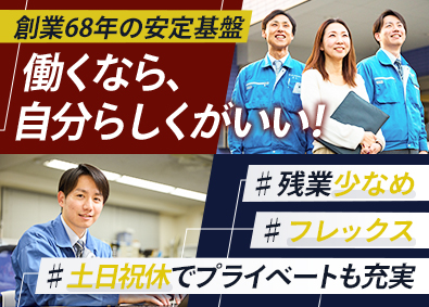 株式会社東京製作所 法人営業／裁量権大／フレックス／年休123日