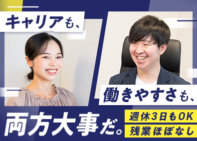 株式会社アズスタッフ 人材派遣営業／土日休み／オフィスカジュアル／週休3日も可