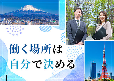 AIG損害保険株式会社 リスクコンサル法人営業／未経験歓迎／土日祝休み／転勤なし