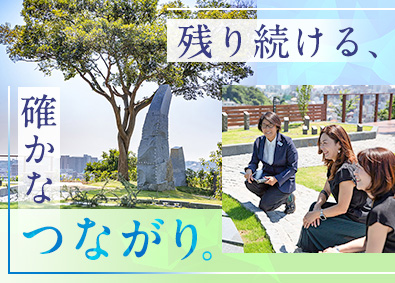 株式会社彩プロダクツ 樹木葬墓地などの販売営業／ノルマなし／残業ほぼなし／シフト制