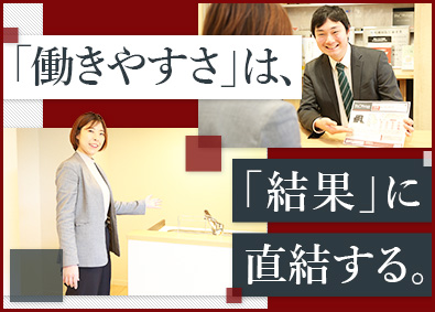 牧不動産株式会社 ルームアドバイザー／未経験歓迎／完全週休2日制／原則定時退社