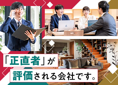 株式会社アルプスピアホーム 新築住宅プランナー／未経験歓迎／月給26万円以上／ノルマなし