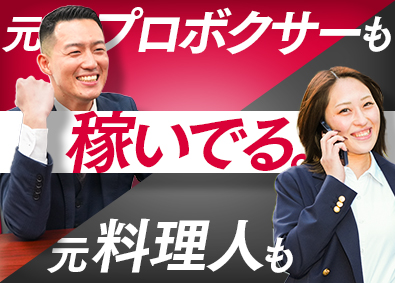 株式会社ＩＲＥＡＳ 不動産営業／平均年収1000万円～／成長企業で役職も目指せる