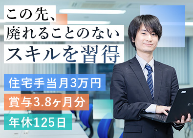 有限会社エクセル サービスエンジニア／未経験歓迎／土日祝休み／賞与3.8カ月分