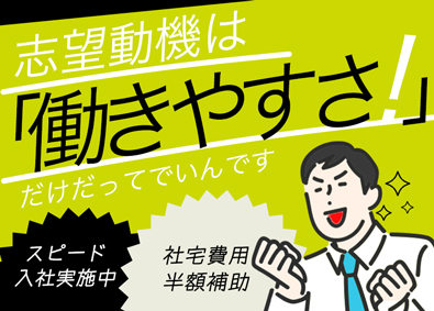 株式会社ワールドインテック 未経験歓迎／半導体エンジニア