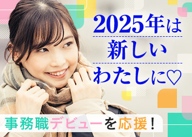 株式会社リクルートスタッフィング(リクルートグループ) 一般事務・総務アシ（未経験歓迎／土日祝休／大手案件多数）