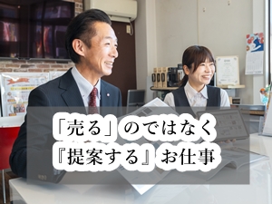 株式会社福喜 リフォームアドバイザー／未経験歓迎／完全週休2日制／転勤なし