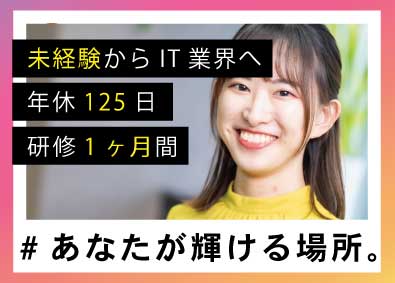 株式会社Ｃｒａｎｅ＆Ｉ IT 事務職／1ヶ月間の研修制度あり／昇給確約／年休125日