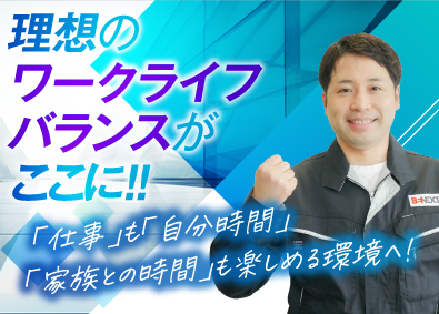 株式会社ビーネックステクノロジーズ 大手メーカーで活躍！生産技術エンジニア／月給30万円以上