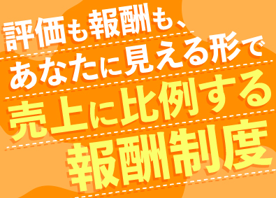 株式会社エスイーアーキテクト ITエンジニア／賞与3回／会社イベントなし／年休127日